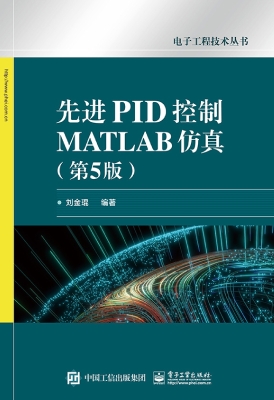 先进PID控制MATLAB仿
