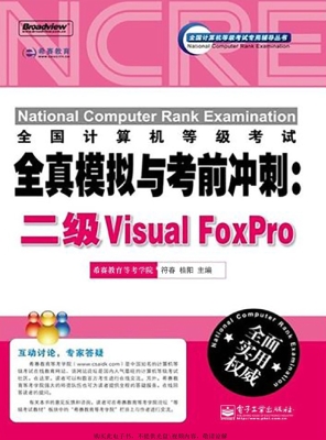 全国计算机等级考试全