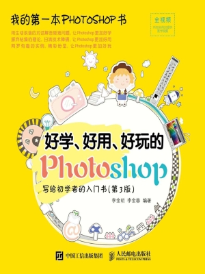 好学、好用、好玩的Ph