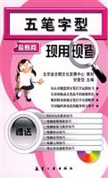 五笔字型现用现查