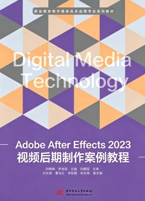 Adobe After Effects 