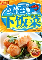 浓香下饭菜