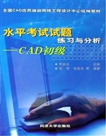 水平考试试题练习与分