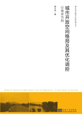 城市开放空间格局及其