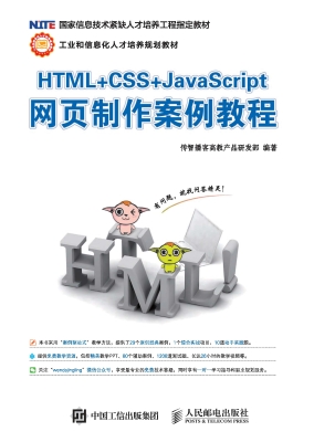 HTML+CSS+JavaScript