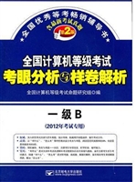 全国计算机等级考试考