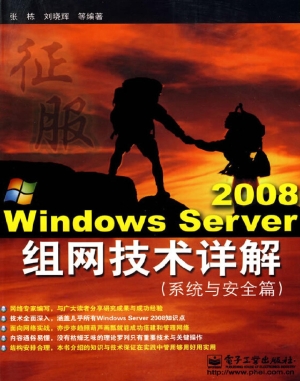 Windows Server 2008