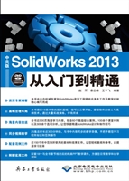 中文版SolidWorks 201