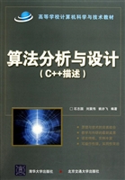 算法分析与设计