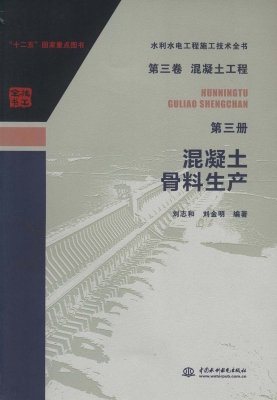 混凝土骨料生产
