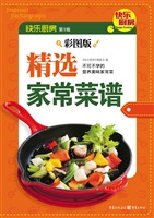 精选家常菜谱