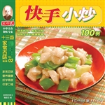快手小炒100例