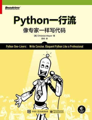 Python一行流——像专