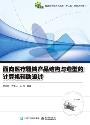 面向医疗器械产品结构