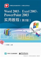 Word 2003、Excel 200