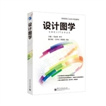 设计图学