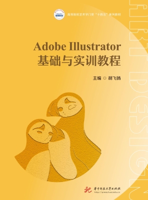 Adobe Illustrator基