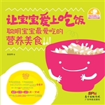 让宝宝爱上吃饭