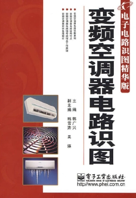 变频空调器电路识图
