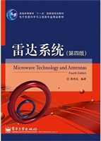 雷达系统
