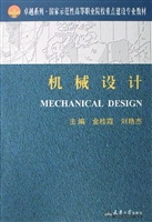 机械设计