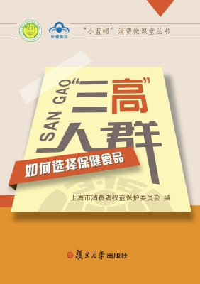 “三高”人群如何选择