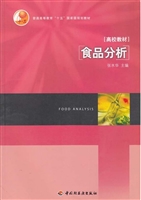 食品分析