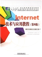 Internet技术与应用教