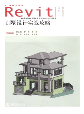 别墅设计实战攻略