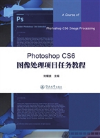 Photoshop CS6图像处