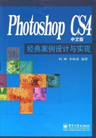 Photoshop CS4中文版