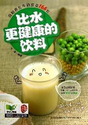 比水更健康的饮料  自