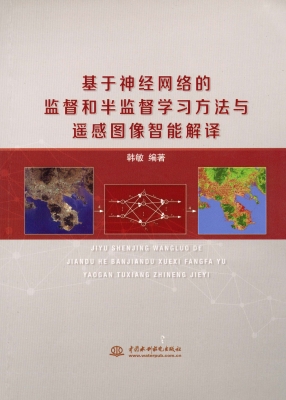 基于神经网络的监督和