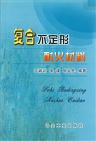 复合不定形耐火材料