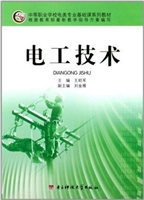 电工技术