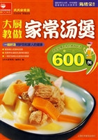 大厨教做家常汤煲