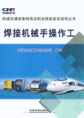 焊接机械手操作工