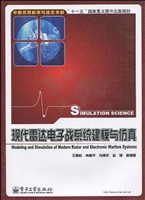 现代雷达电子战系统建