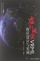 虚拟现实VRML程序设计
