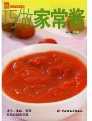 巧做家常酱