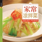 家常凉拌菜