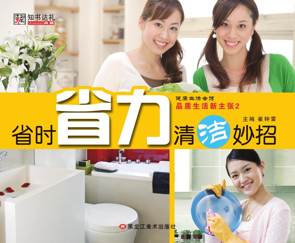 品质生活新主张 2——