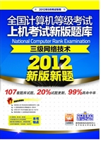 全国计算机等级考试新