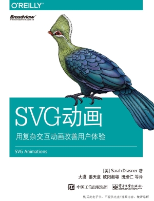 SVG动画