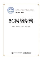5G传输关键技术