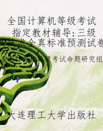 全国计算机等级考试指