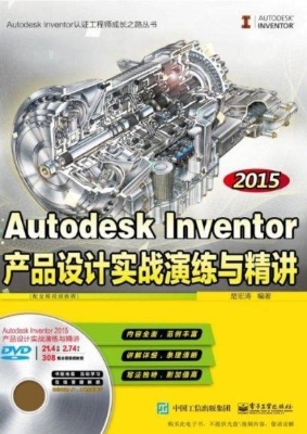 Autodesk Inventor 20