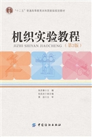 机织实验教程（第2版）