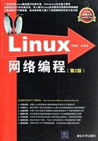 Linux网络编程