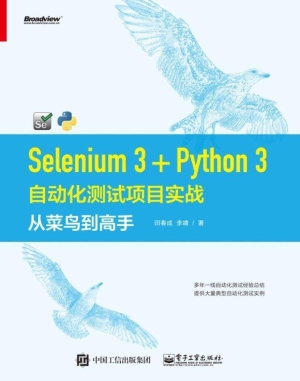 Selenium 3+Python 3